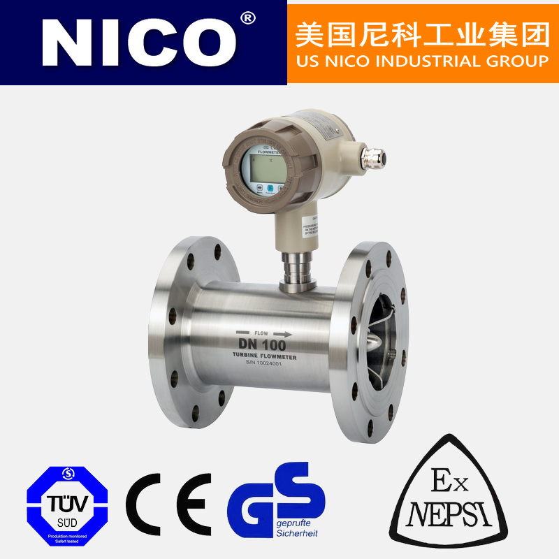 进口涡轮流量计