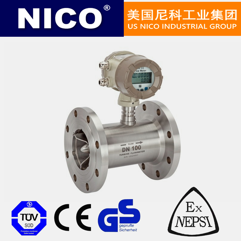 进口智能涡轮流量计